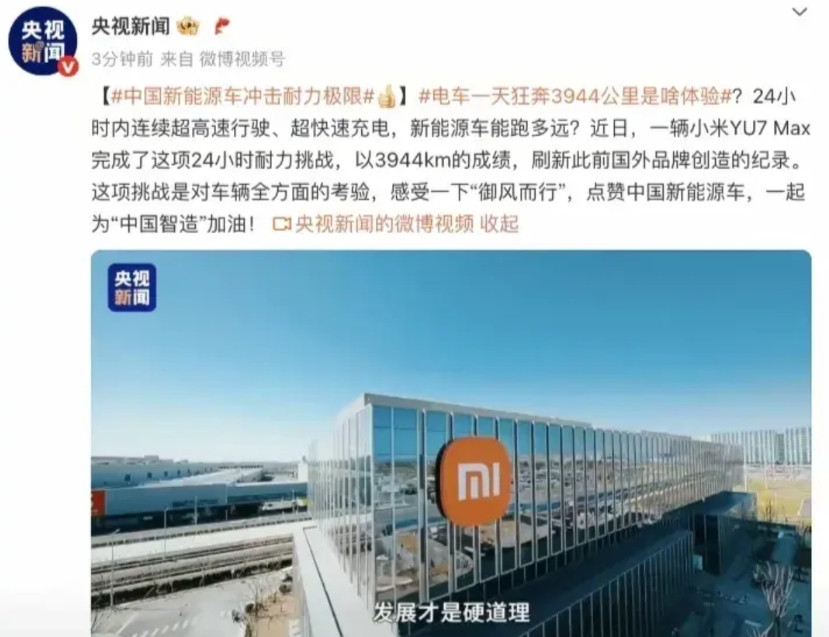 雷军看到央视新闻发文点赞小米Yu7，大家觉得雷军会不会笑起来！央视新闻发文：点