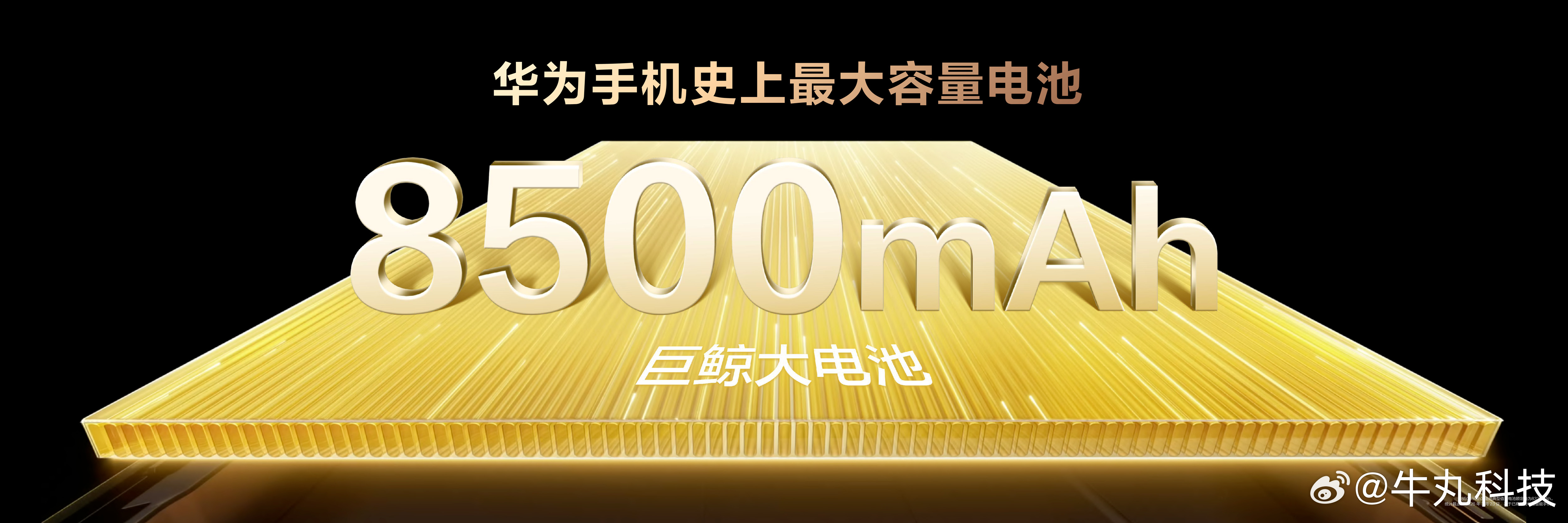 畅享90系列搭载华为史上最大电池华为畅享90ProMax直接把千元机体验拉满