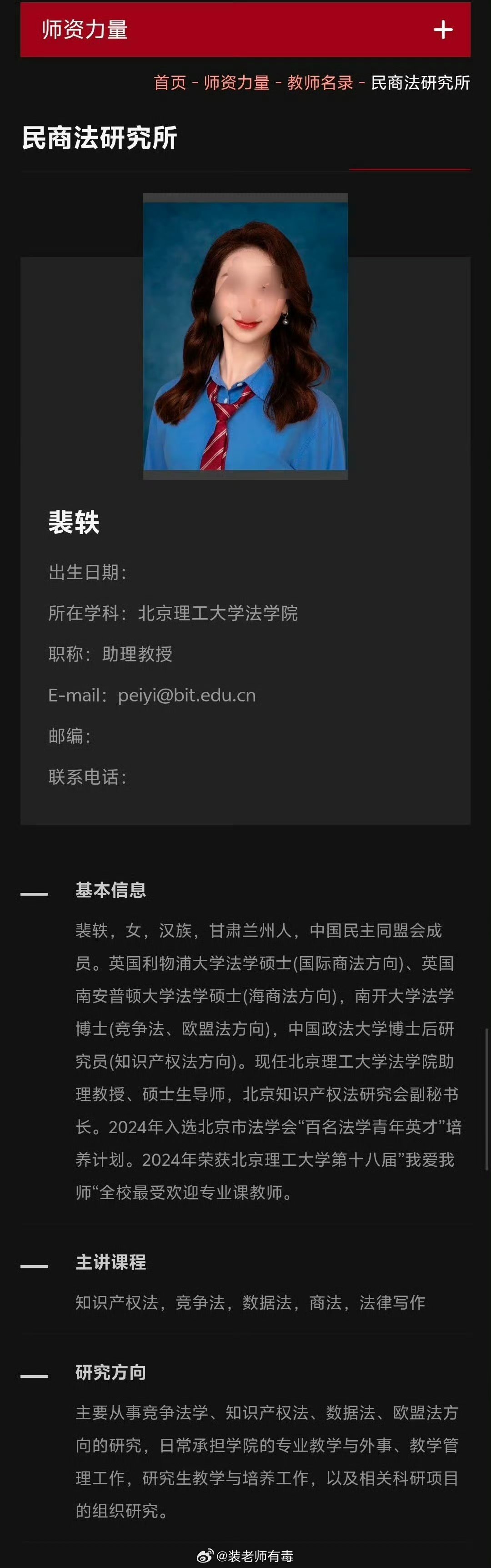 去年宫副院长涉嫌性骚扰，北理工第二天接连两次发通报，开除党籍，免去职务，撤销职称