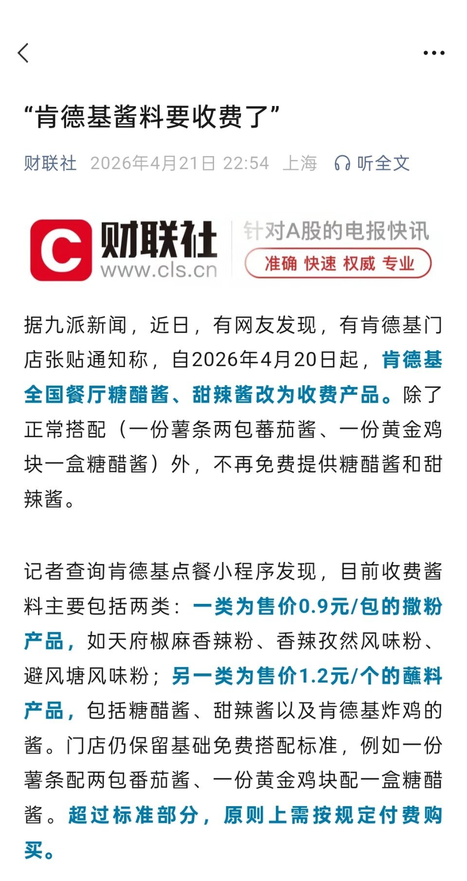 疯狂星期四不再疯狂