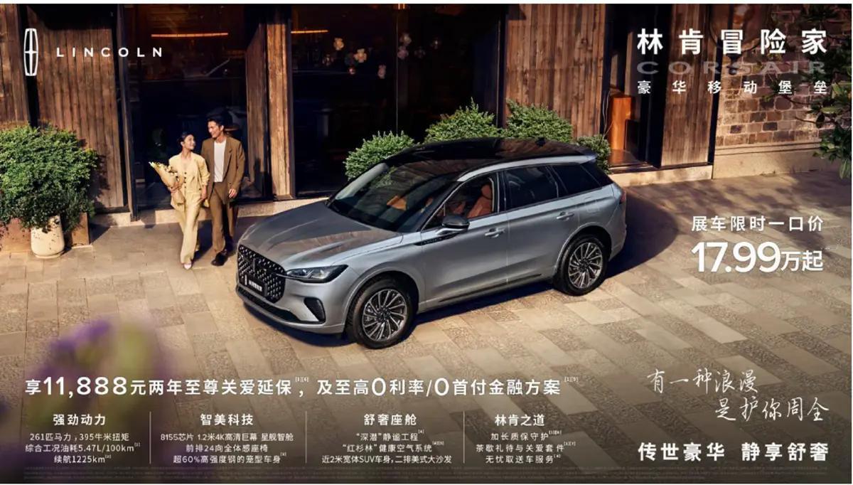 豪华车卖到“白菜价”，17.99万的林肯是“馅饼”还是国产车的“警报”？汽车