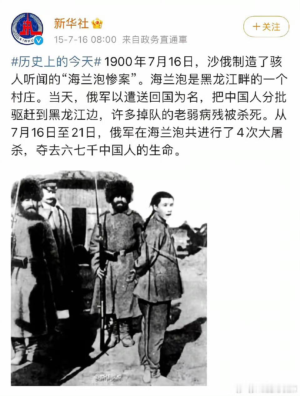 原来十年前官媒也提过这段历史。​​​