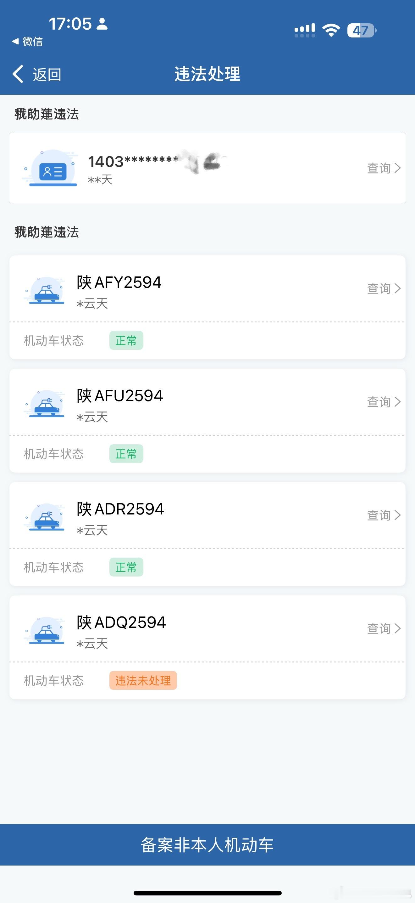 …………居然还有人怀疑我是不是自己买车[笑着哭]你家试驾车这样啊[笑着哭]刚落地就给