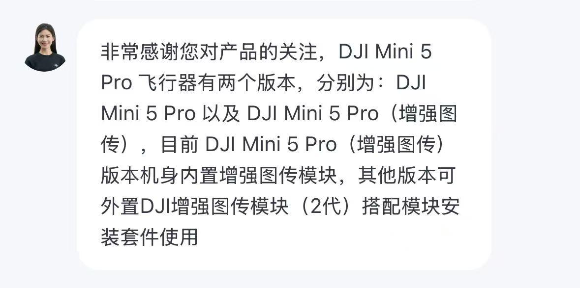 支持外挂二代模块大疆大疆无人机