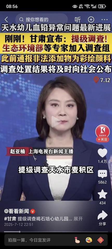 事大了！甘肃省提级调查幼儿血铅问题！7月12号，就在天水通报非法添加物为彩绘颜料