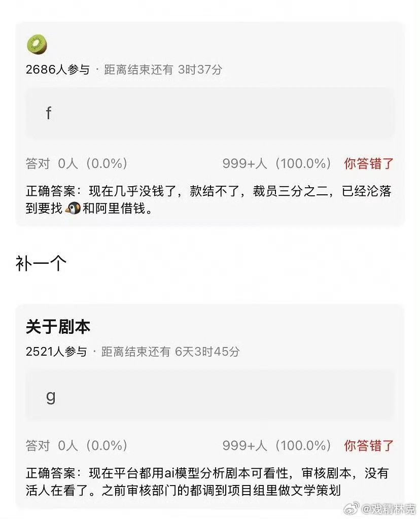 爱奇艺股价真要凉了？