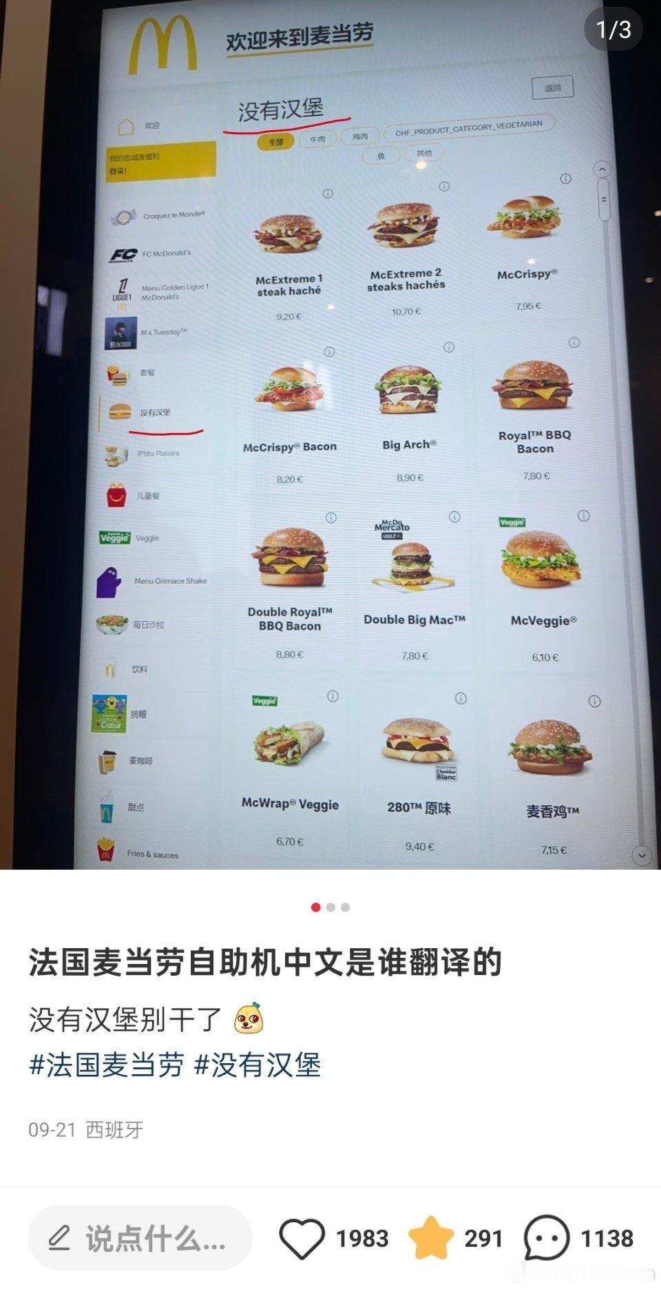 外国餐厅的中文是谁翻译的？我不行了[捂脸哭][捂脸哭]​​​