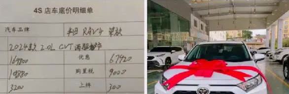 全款提丰田荣放！我的购车选择不后悔兄弟们！终于全款拿下丰田荣放，落地1