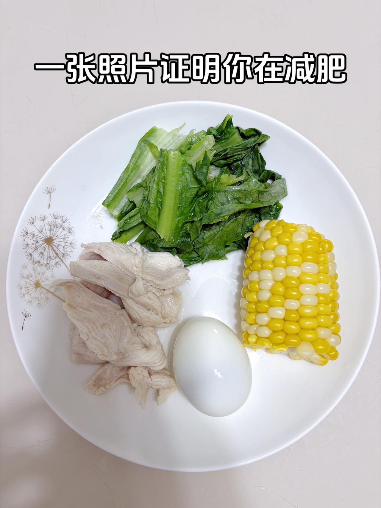 泪水打湿我的减脂餐，目标95斤，加油今日减脂晚餐：玉米+鸡蛋+鸡胸肉+青菜