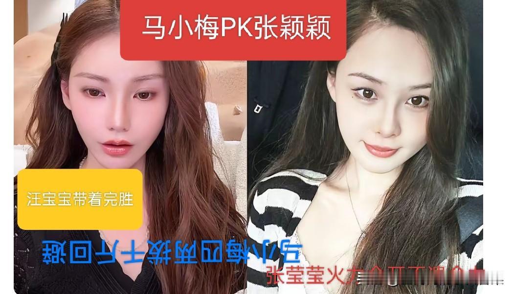 马筱梅巧妙回应张颖颖犀利破罐子乱摔的相关争议，晒聊天记录证明直播一周前就定好，否