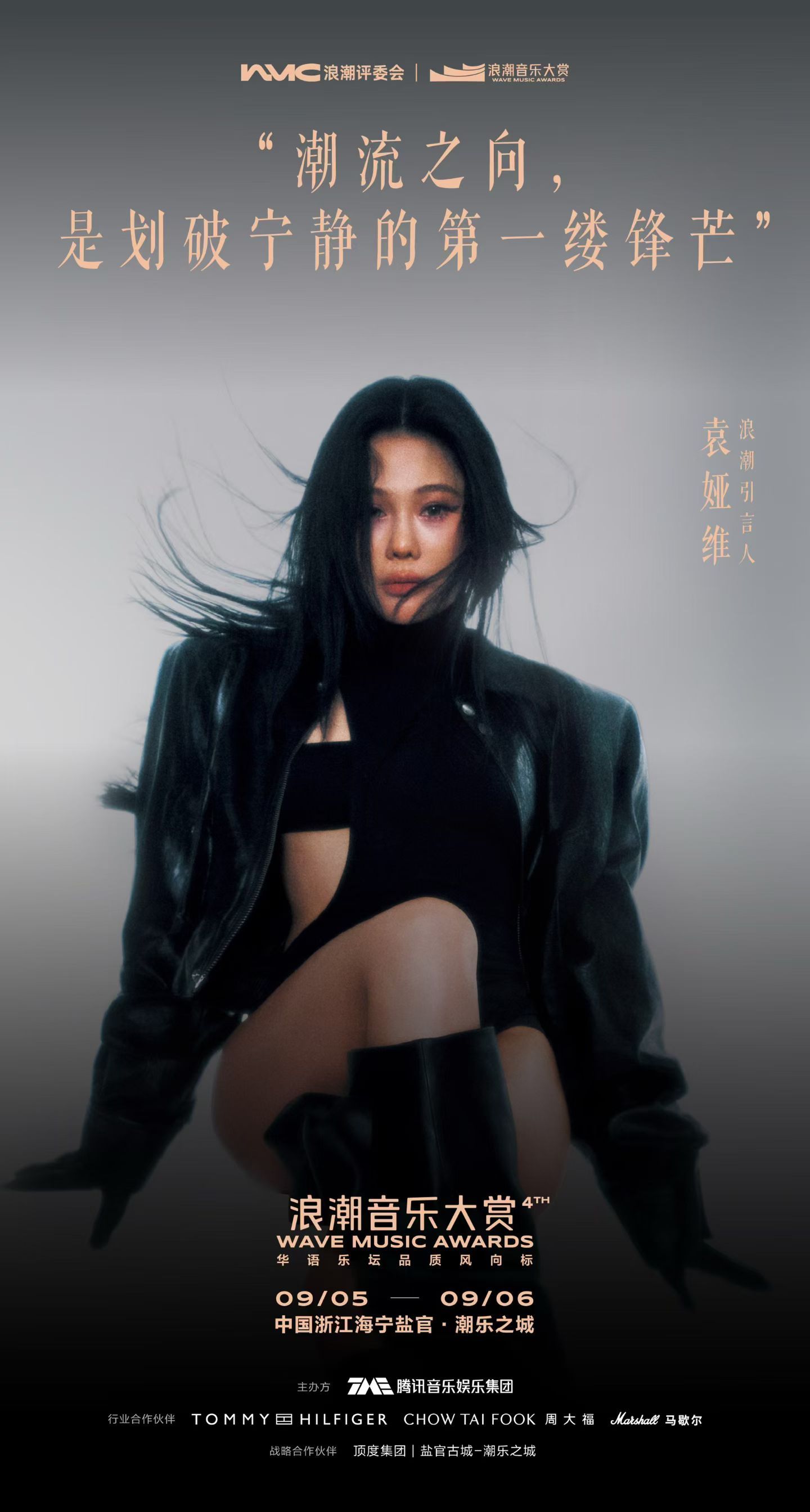 这些年“华语乐坛完了”的论调没断过。流量盖过作品，榜单失了分量，认真做音乐的人散落在各处，内地乐坛始