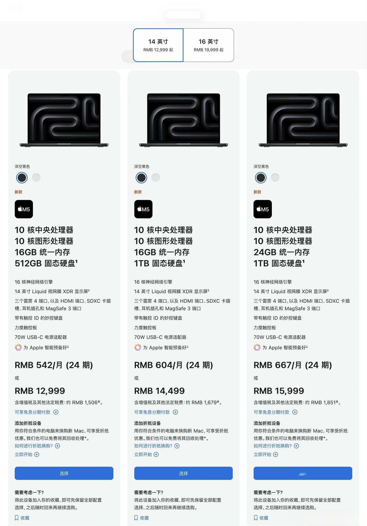 iPadPro（M5）悄悄上线，8999元起11英寸，12+256GB：8