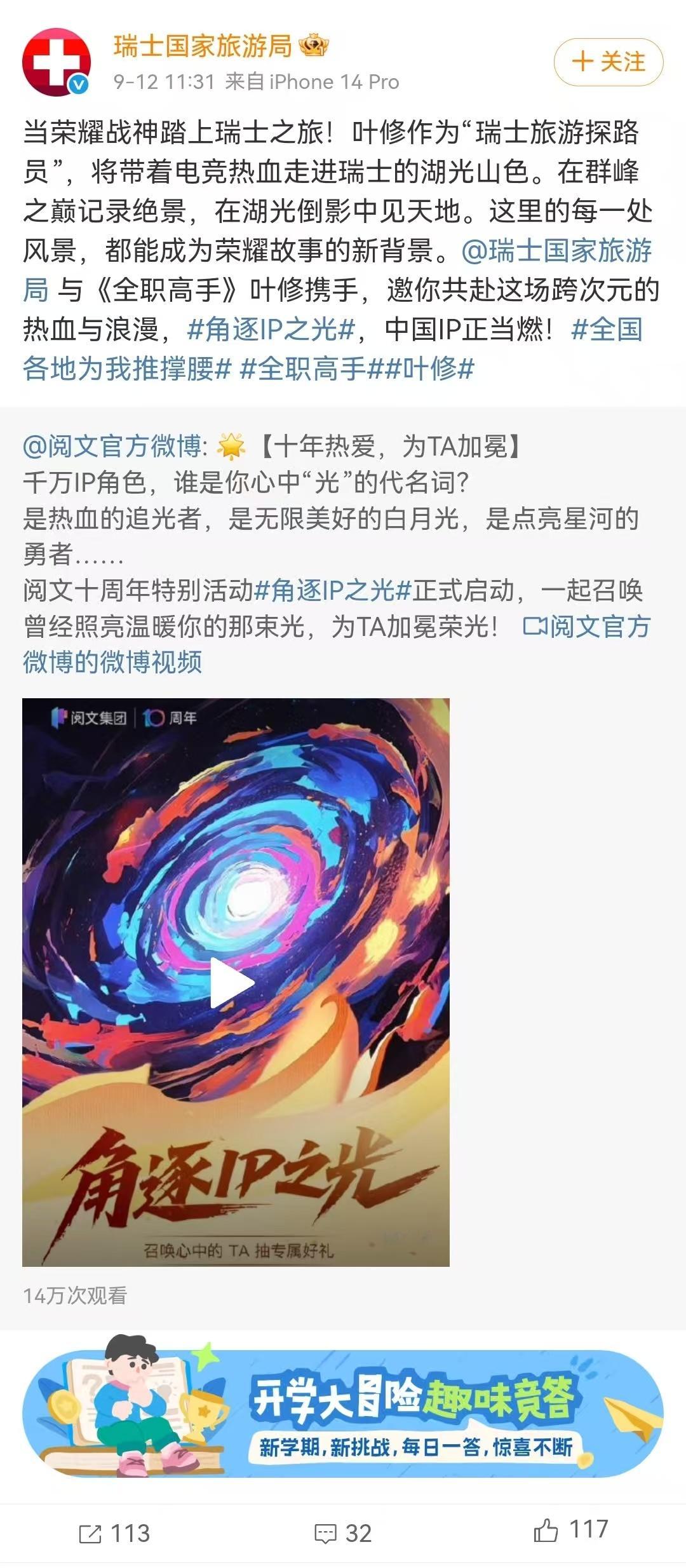 各地文旅都给自家角色打call各地文旅都大上分！泰山风景区为《遮天》叶凡打ca