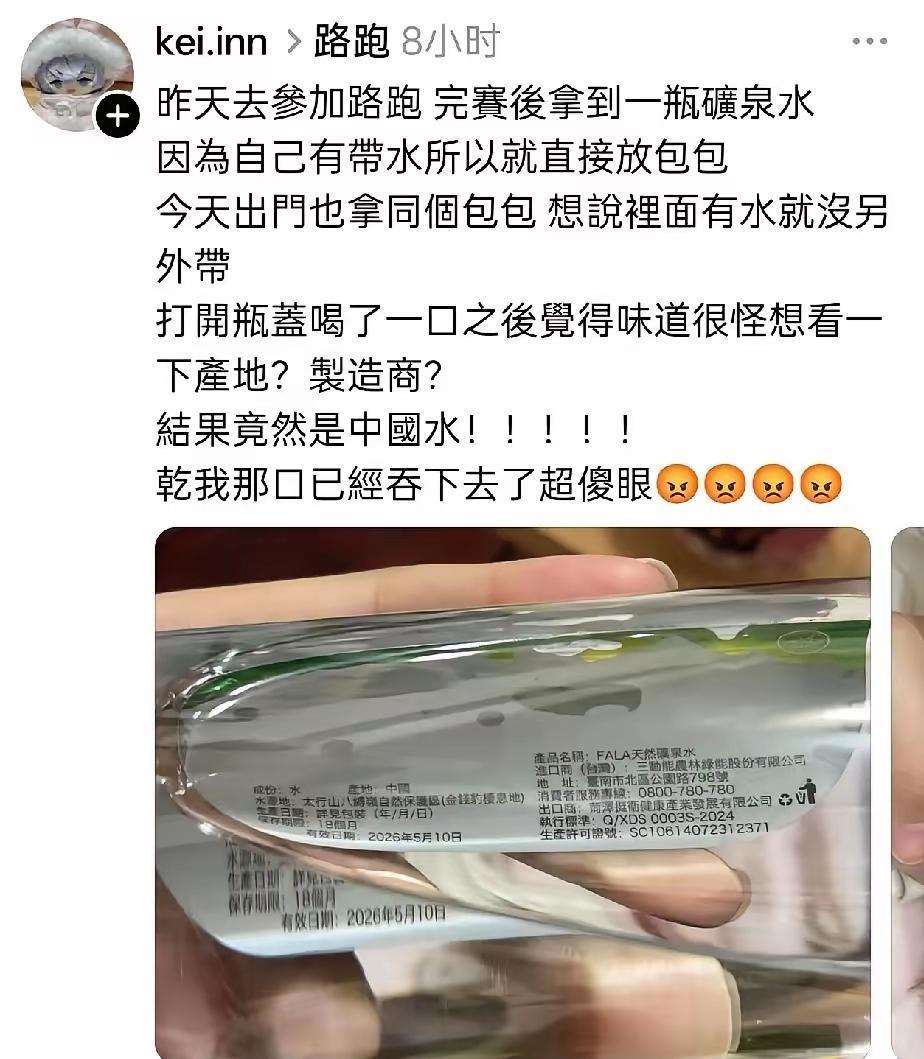 跑步喝水喝到中国水，然后傻眼了。这怕是喝日本的核废水喝习惯了，突然喝了一下正常