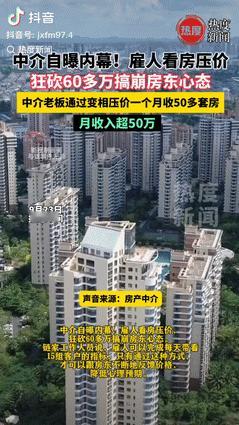 套路太深了！上海，一房东准备以538万的价格，卖掉名下的一套房产，可看房者却咬死