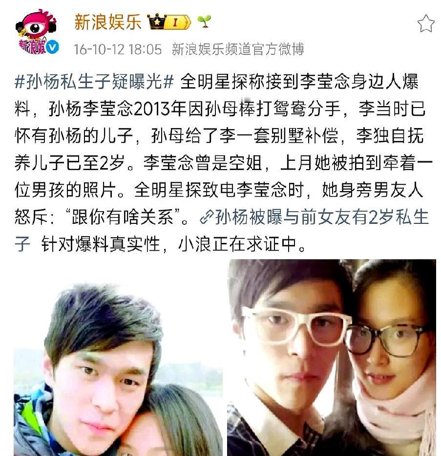 孙杨那个十几岁的孩子，现在正刷着手机呢，看到爸爸在综艺里和别人秀恩爱，自己连面都