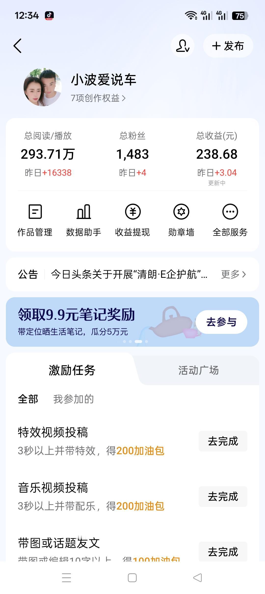 这几天收益真的可以