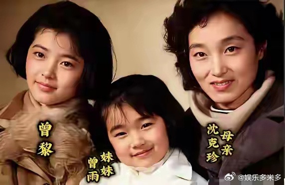 曾黎，年轻时太惊艳，最绝的是她妹妹，一家子都是高颜值啊！