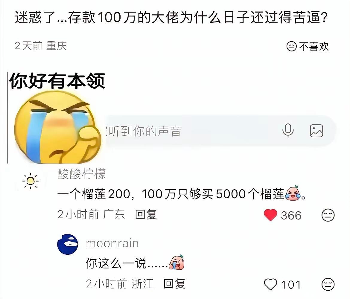 突然觉得100w也没那么多了