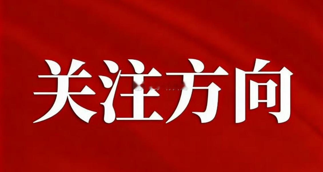 5月12日周二优选市场热门票前十解析中国长城：盘中炸板，稳住不慌金螳螂：