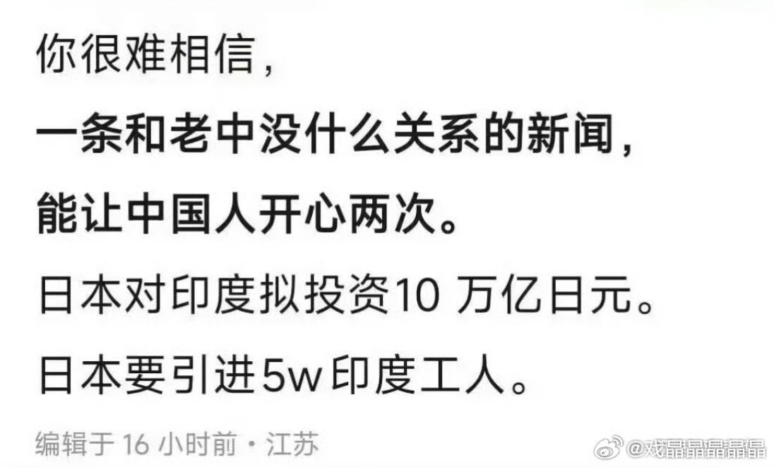 确实是好消息，前几天他们两国领导互相认了哥哥和妹妹