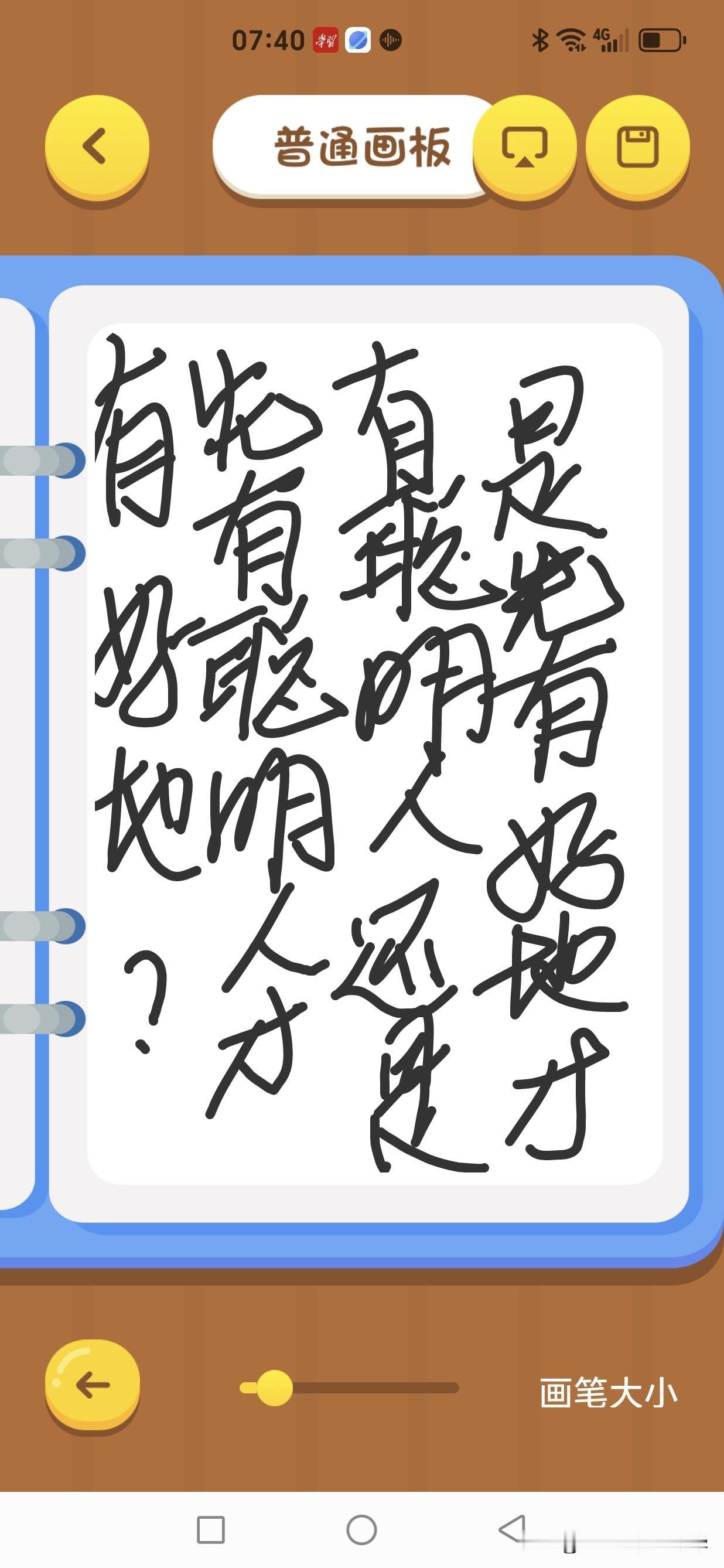 聪明人寻好地，还是好地生聪明人？——兼论风水与人才之辩证关系“是聪明人找到好