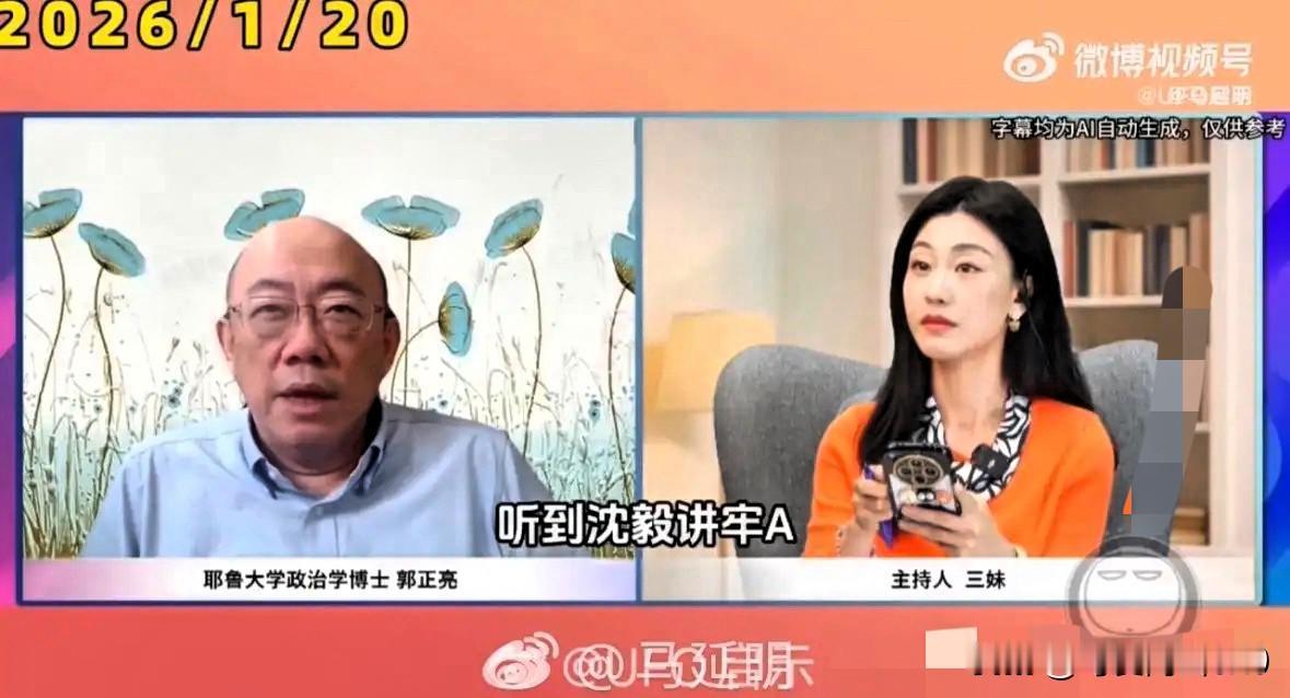 郭正亮老师还是有节操的。节目中他问三妹“你在新西兰，怎么联系到牢A的？看似随
