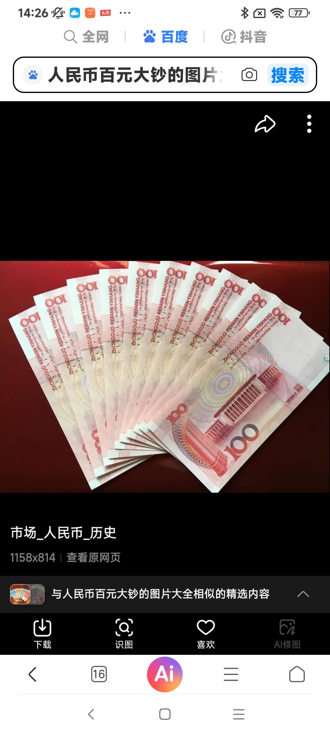 有个年轻人说：“刚刚发工资了，突然想表示一下孝心！给我妈转了1000。晚上越想越
