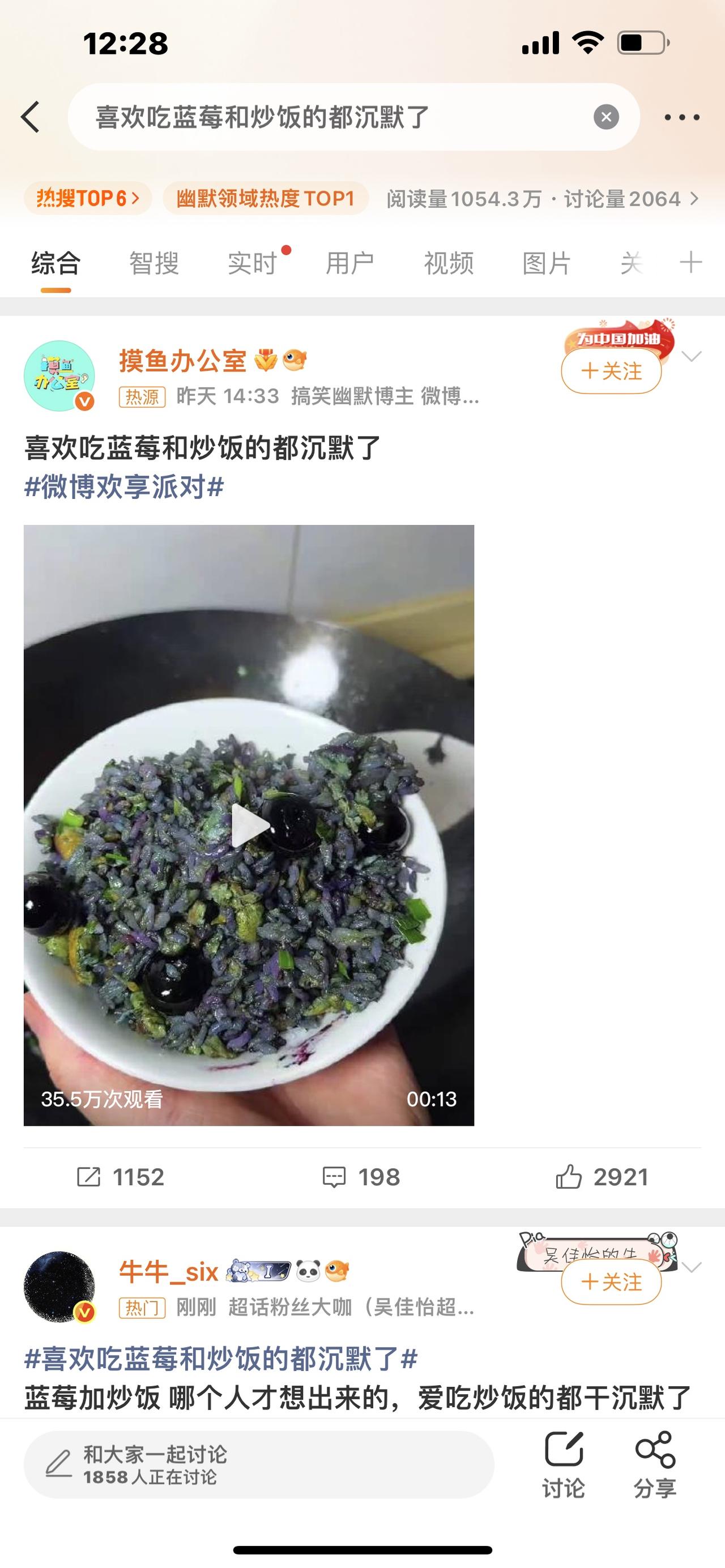 喜欢吃蓝莓和炒饭的都沉默了！这搭配一口下去直接破防刷到这道菜，爱吃蓝莓的和爱