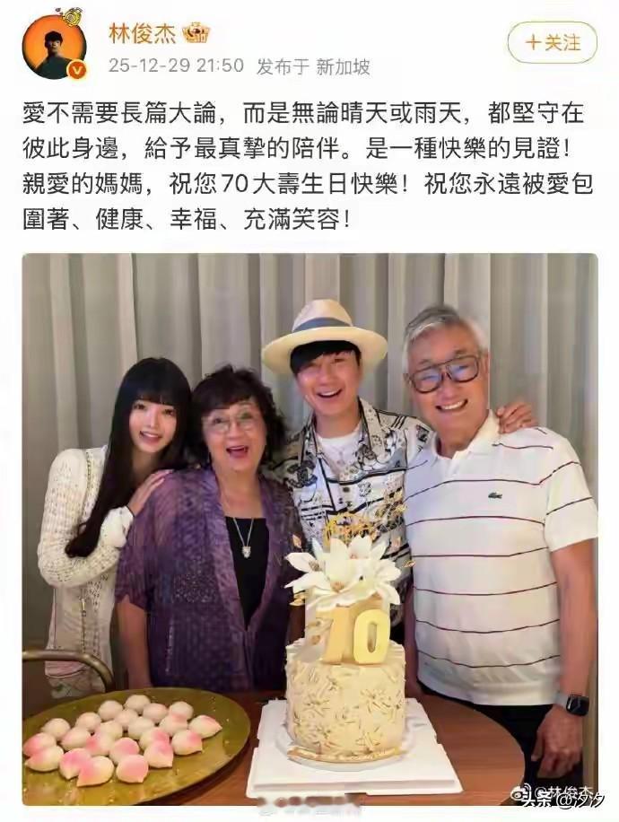 林俊杰官宣女友才让大龄剩女惊醒，拿下婆婆等于成功了一半，林俊杰突然官宣网红女