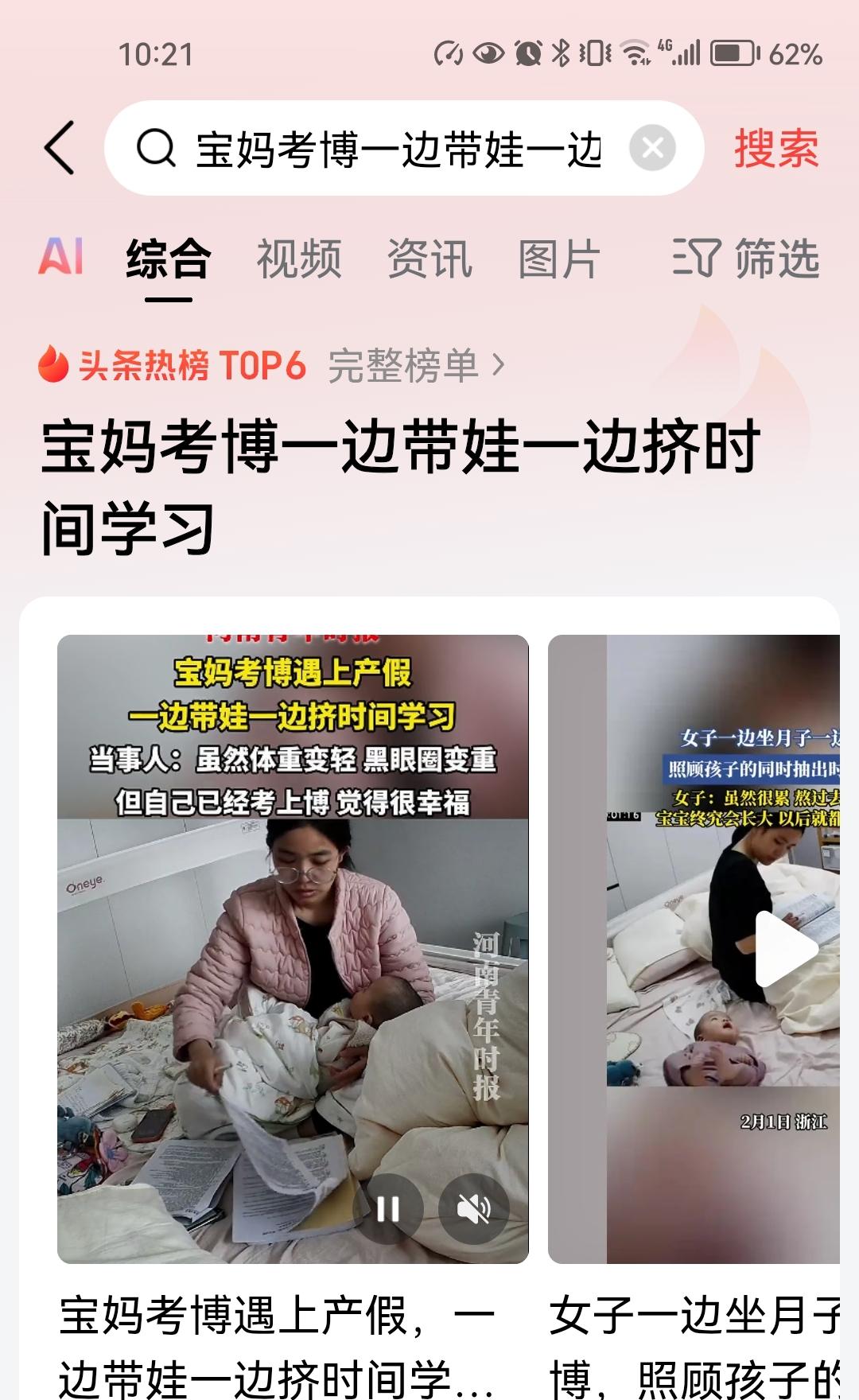 那些天天抱怨没有时间学习的人，真该看看这位宝妈！一边带孩子还能一边挤时间学习！