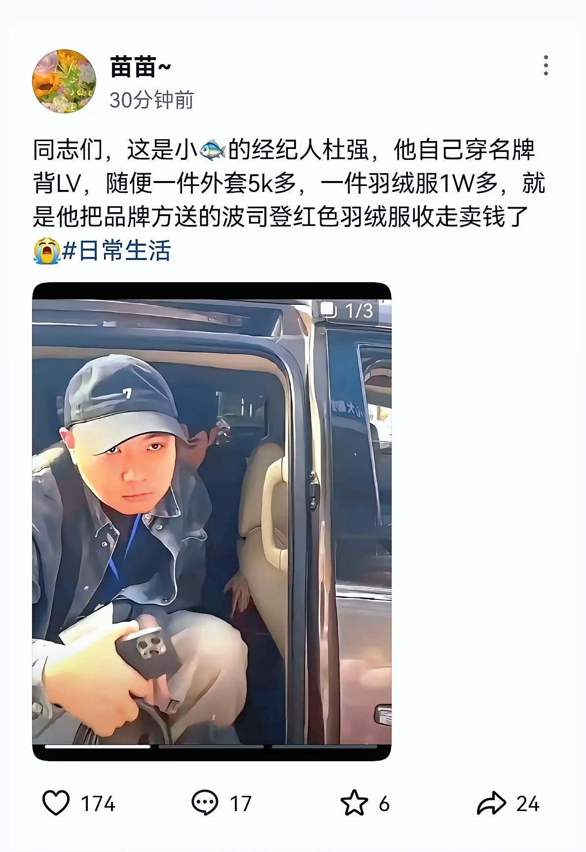 是他！就是他！这位经纪人的所作所为实在令人发指！他不仅长期监视小于的生活，甚至