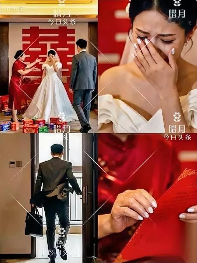 同事家婚礼黄了——就因为丈母娘临时要8万。早上接亲接得热热闹闹，丈母娘突然堵