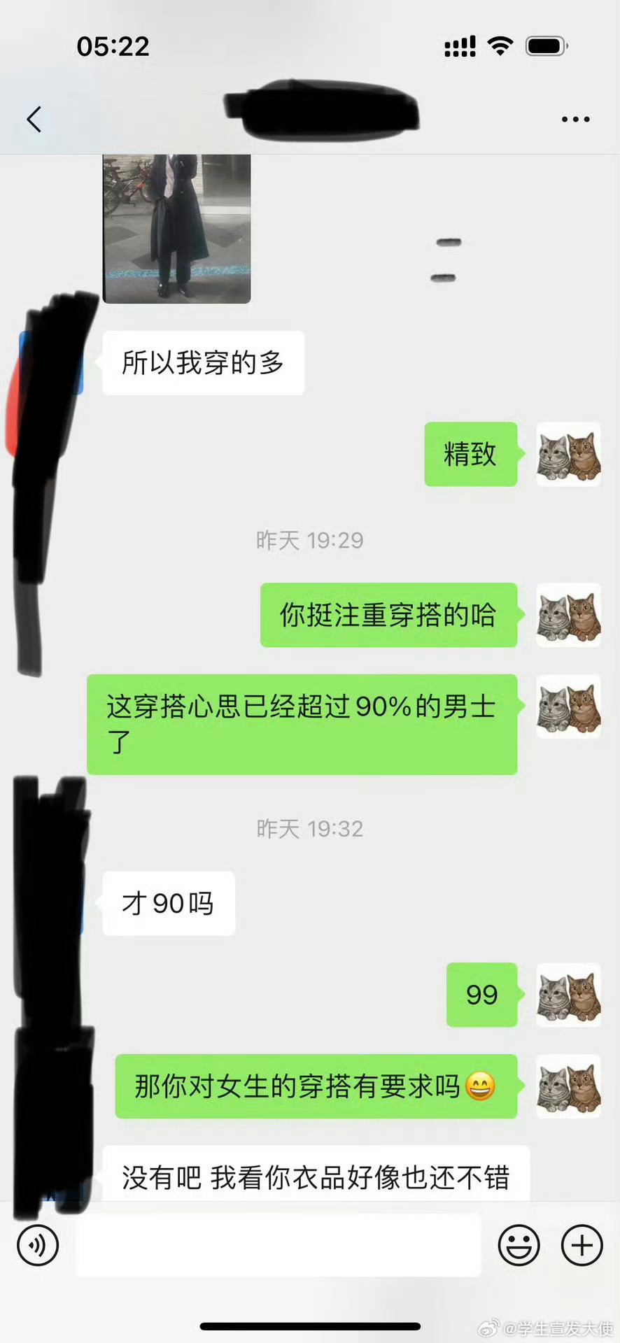 通过男人穿搭能看出来什么🤔
