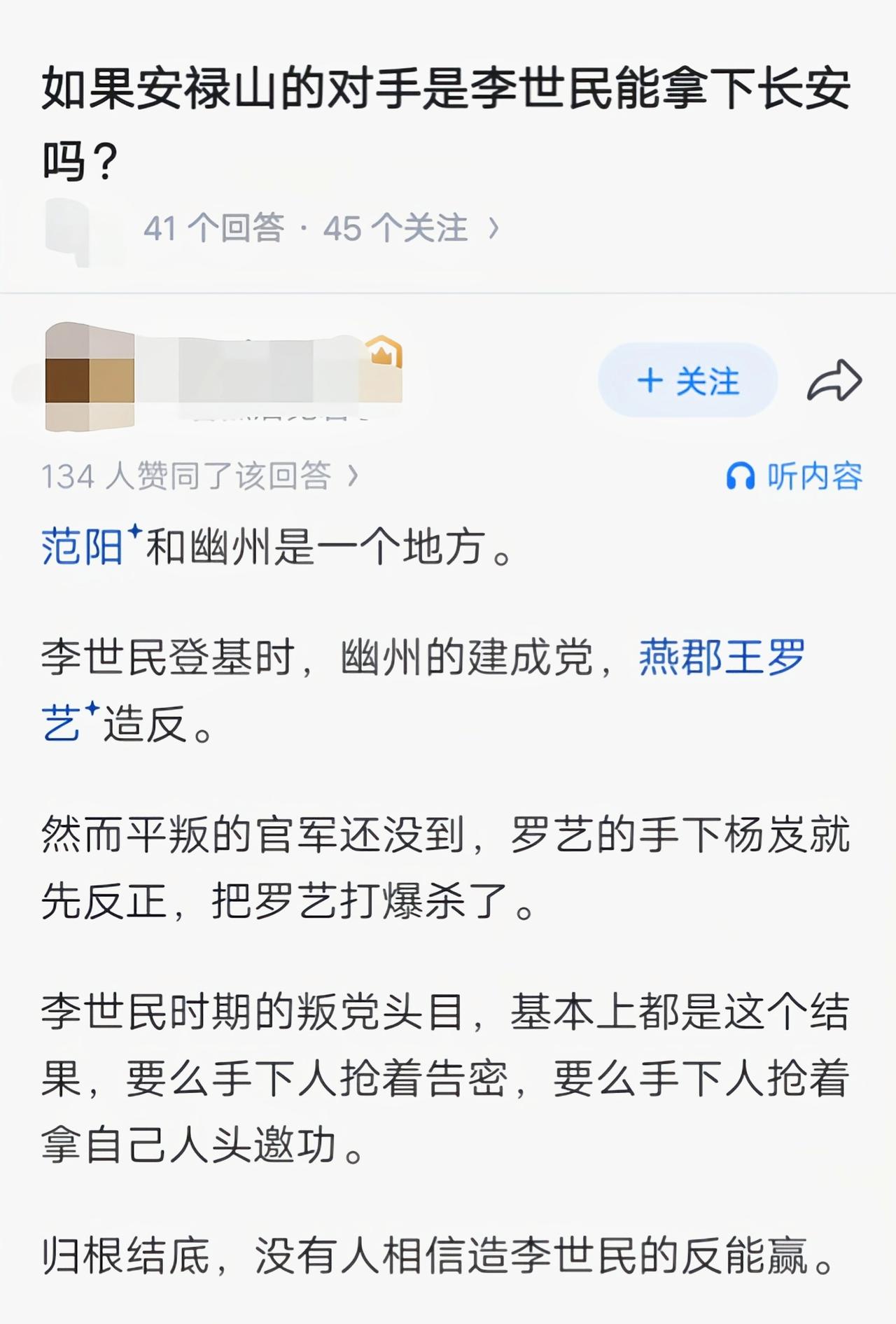 其实只要死守潼关安禄山就束手无策[6]