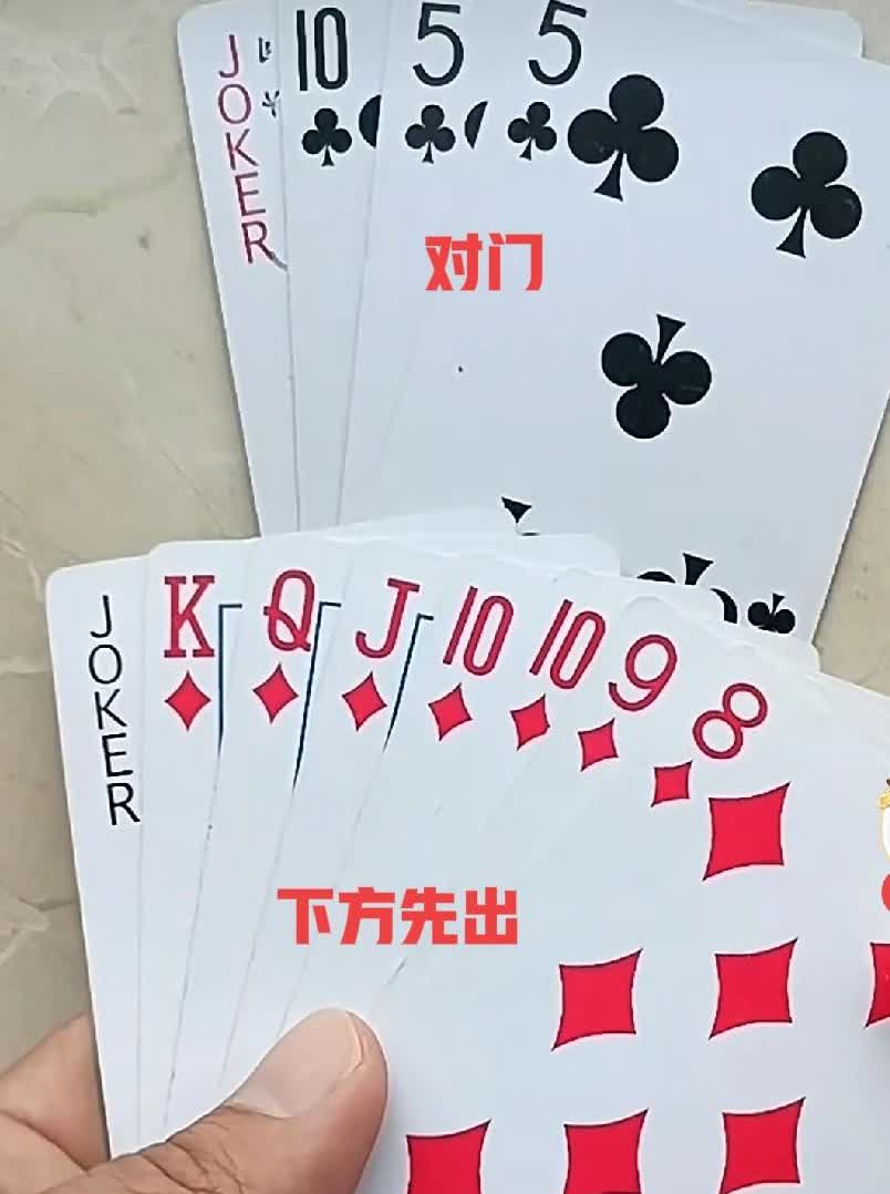 对门说不管你是王中王还是盖中盖，这牌你都一个字输。根据牌分析起来，对门有