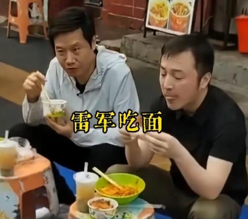 现在的千亿富豪，极少有走奢靡风格的，都是扎堆儿走亲民路线。雷军街头吃面，马云