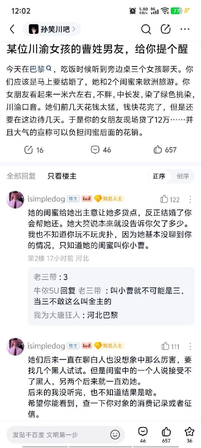想到有钱人也被绿得那么惨，我的气一下子就顺了！