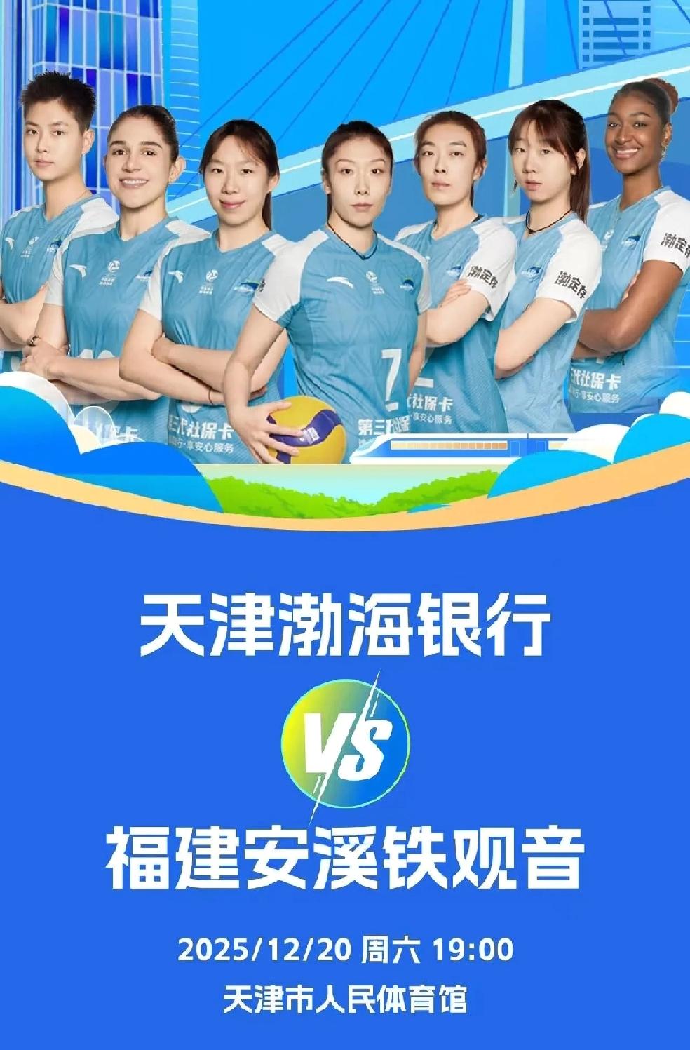 二传朱航霆登上今晚比赛的海报！排超联赛第三轮比赛今天正式打响。今天下午三点半有三