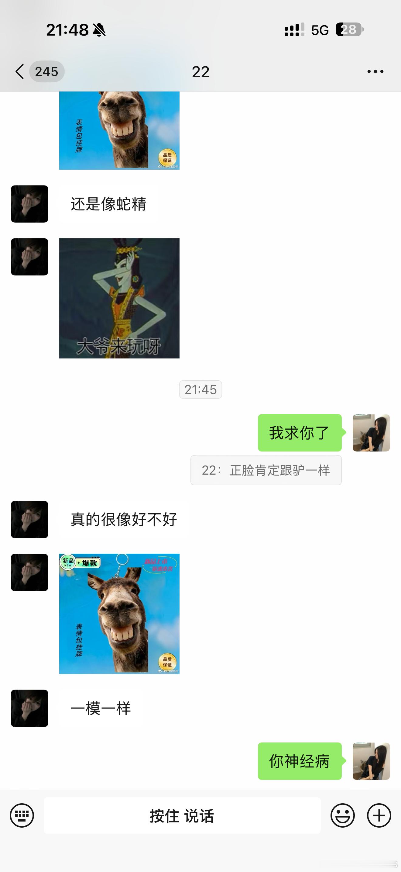 我靠我真受不了这个22太尖酸刻薄了