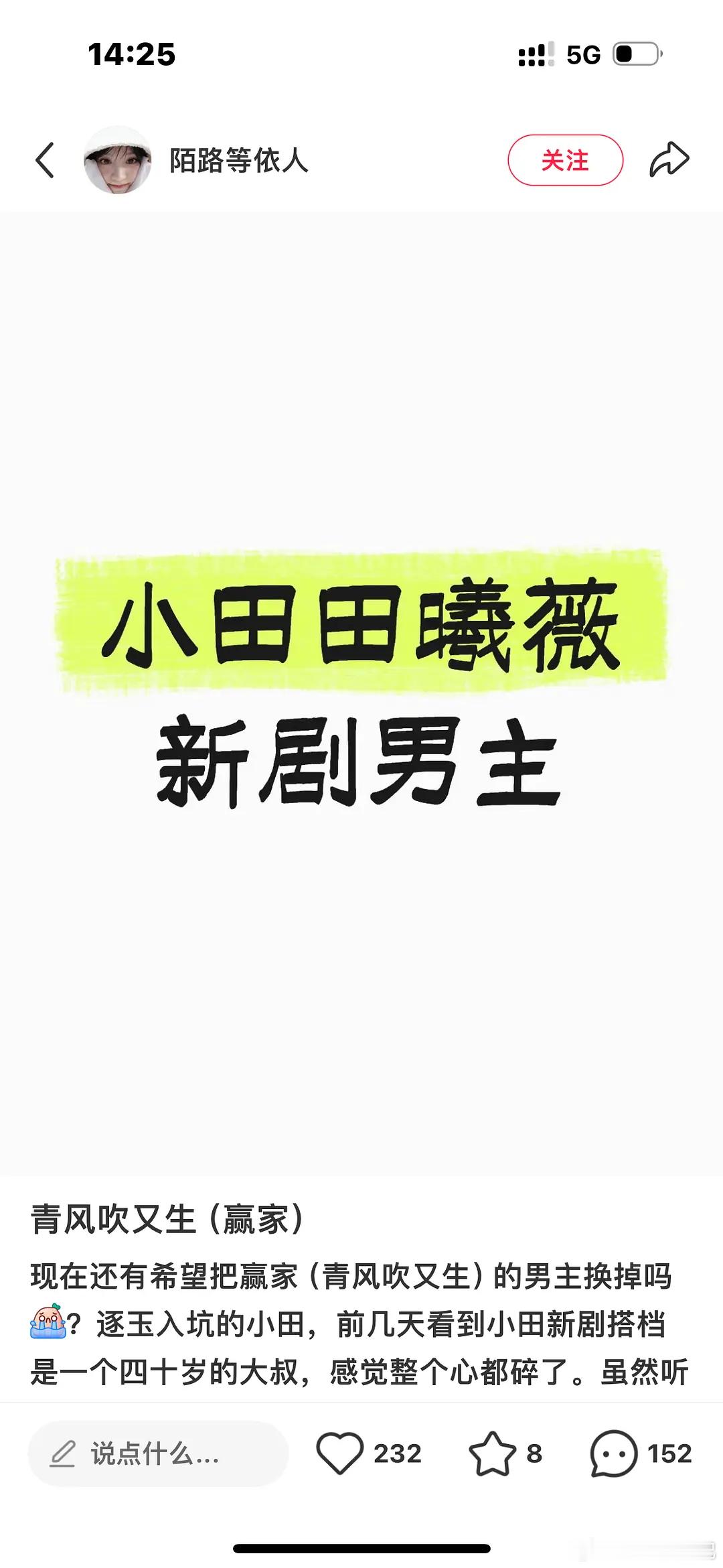 田曦薇男主运一直这么差吗？