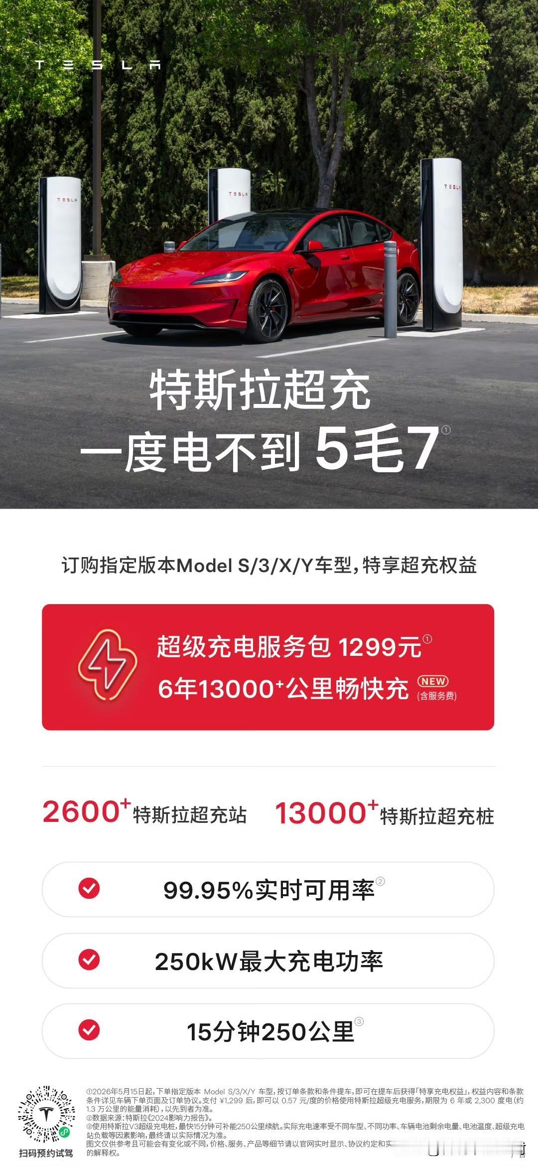 特斯拉看似很努力啊。在不动价格的情况下，接连上线“微操”。继前日的“轻松