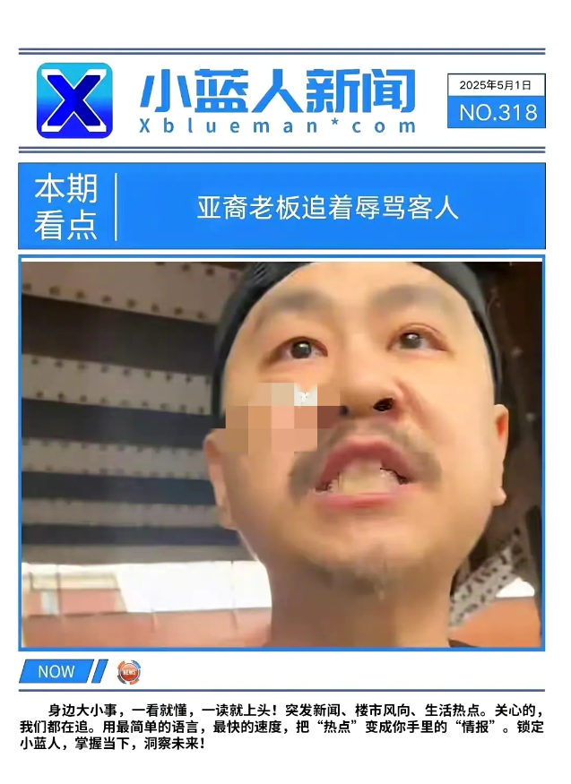 韩国老板怒怼黑人，小费引风波