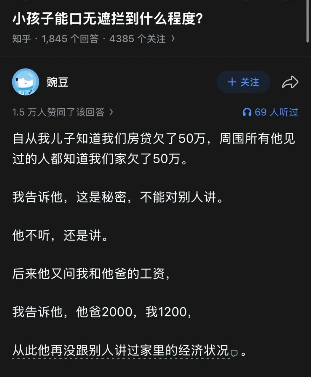 有人看懂孩子为啥突然闭嘴了吗？