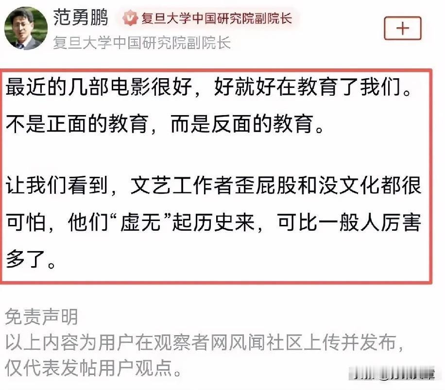 复旦副院长开炮：这几部电影，把观众当傻子？​复旦大学中国研究院副院长范勇鹏最近