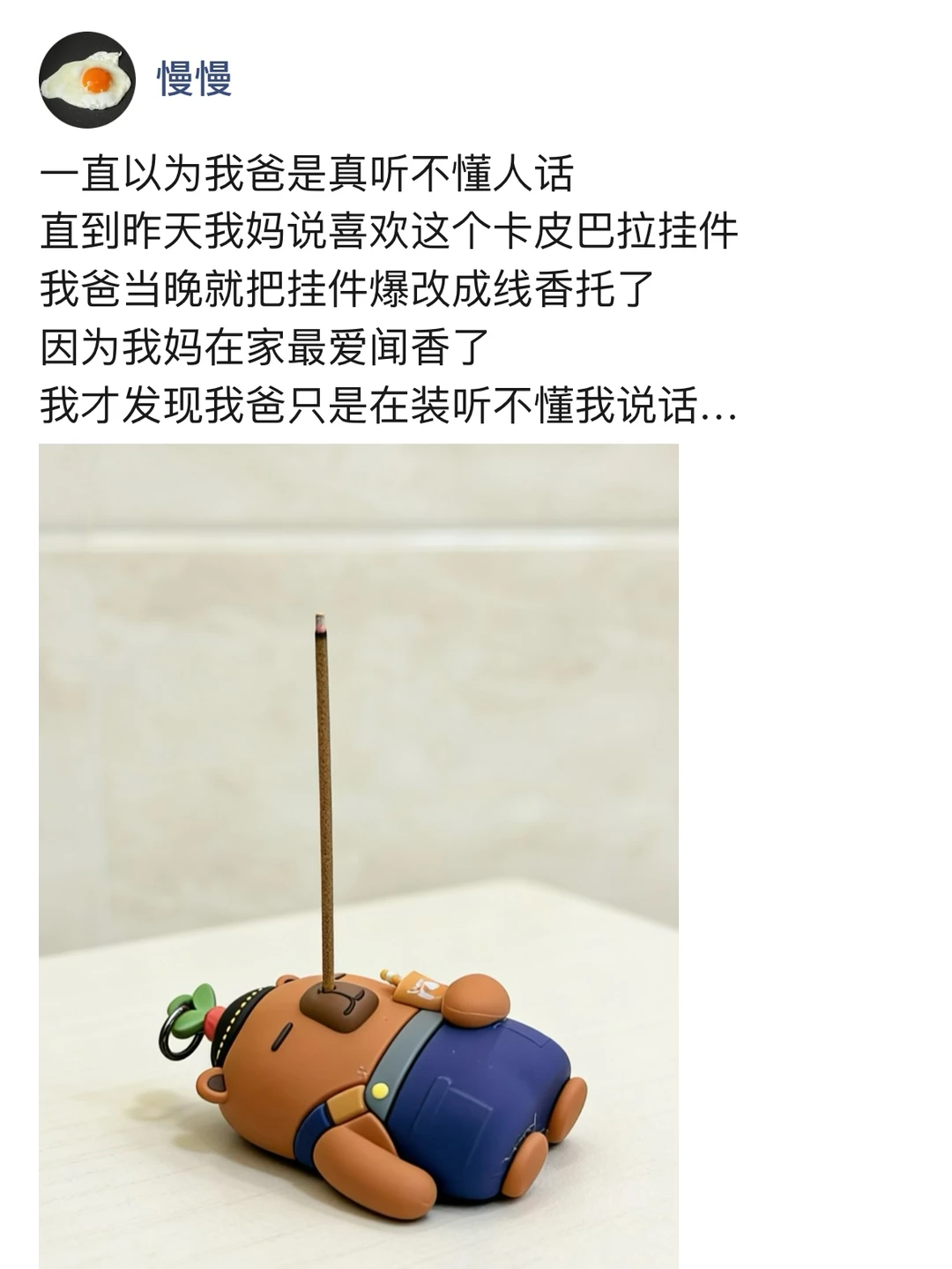 原来我爸只对我装傻充愣