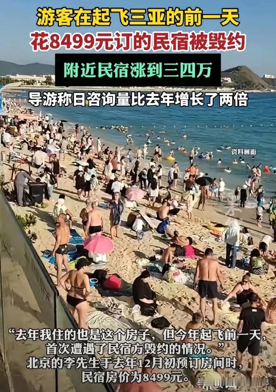 这是一点契约精神都没有了吗？李先生春节前两个月就订好了三亚的一处民