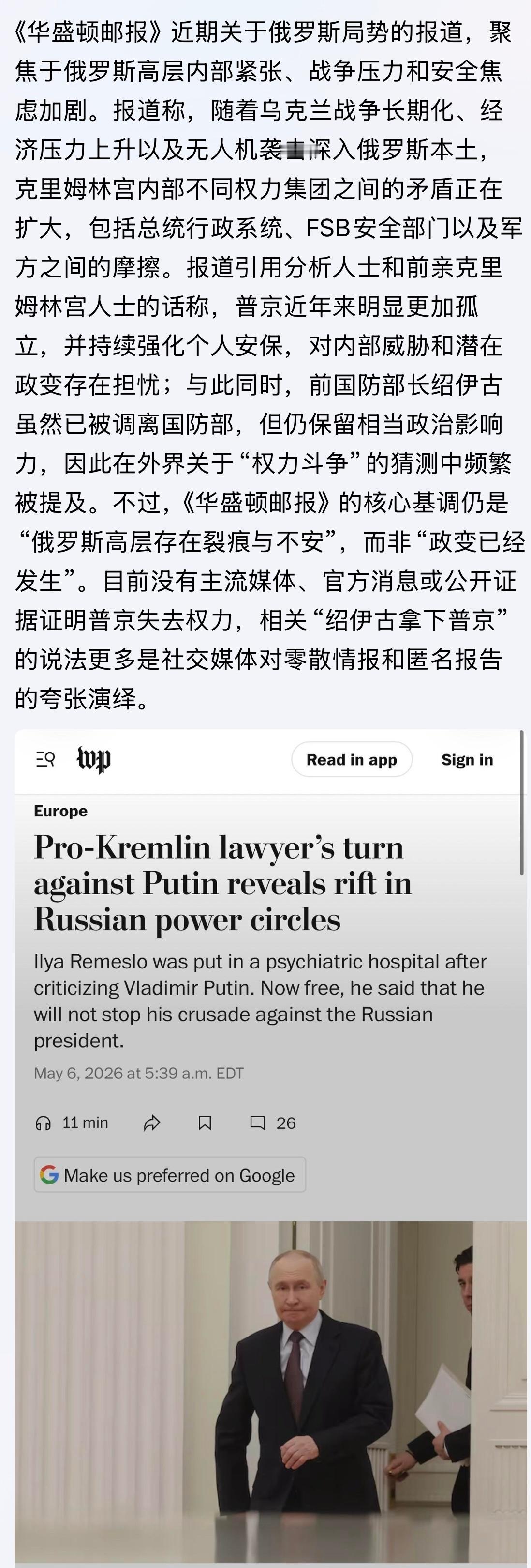稳滴很。。。俄乌战争