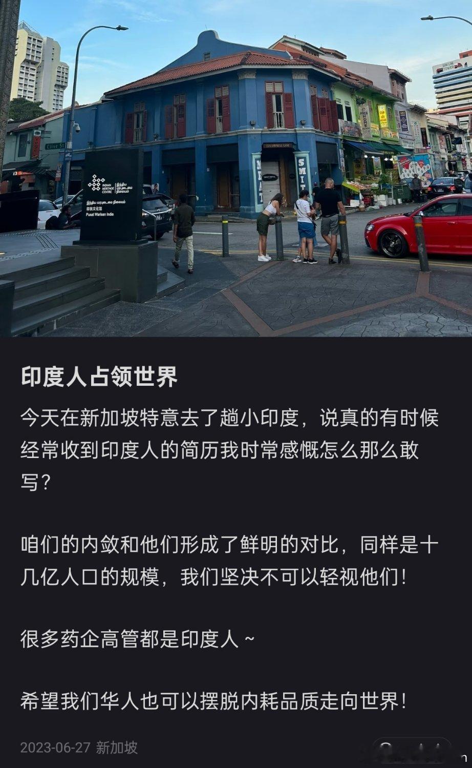 新加坡印度化🔻新加坡已经印度化了。大街上很多印度人，沙滩上全是印度人，餐厅里很