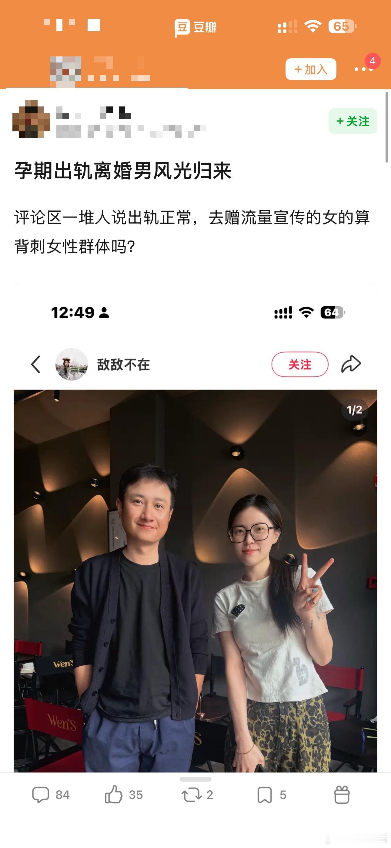 文章开的八号院儿真的让人忘记他干了什么啊